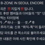 [더보이즈] 오늘 막콘 가는 더비들 필독!!!!!