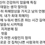 [댓글부탁해] 못생긴 남자랑 <b>사겨</b>본사람 드러와줘ㅠ