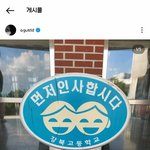 [방탄소년단] 뭐야 애<b>옹</b>에<b>옹</b> 모교 다녀왔었숴??