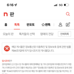 인스타셀럽 쇼핑몰 믿거 <b>소보원</b> 접수 결과 후기