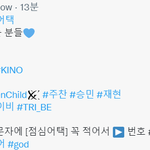 [펜타곤] 형구 네이버나우 나온다