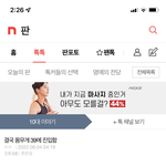 ㅇ이거 진짜 몸에 이상있는거 <b>어니</b>냐ㅋㅋㅋ