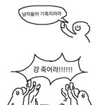 나도 <b>한남</b> 마인드로 살고싶다