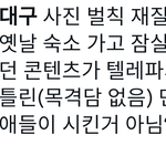 [방탄소년단] 헐 어제 윤기 <b>대구</b> 이거아님??