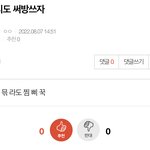 [군대] ⚠️조방 우리도 써방쓰자 여기서 <b>보</b><b>셈</b>