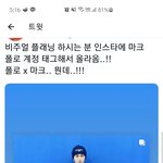 [NCT칠프] 뭐 있긴 <b>한가</b>보다