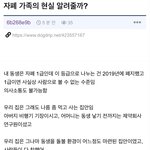 [드루와] 드라마와 전혀 다른 <b>자폐</b> 가족 현실