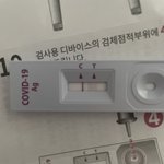 [댓글부탁해] 자가<b>키트</b> 이거는 양성 아니지?