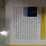 [군대] ㅅㄷ) <b>책</b>읽다가 이거 발견함