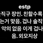 싫어하는 사람 유형