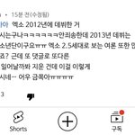 있지 팬이 엑소가 2.5세대래 ㅋㅋㅋㅋㅋ
