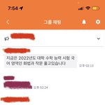 [이것좀봐줘] 실시간 <b>연대</b> <b>의대</b>생