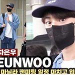 [유트부] 차은우 입국 고화질 시