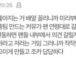 [군대] <b>공감</b>돼서 끌고옴
