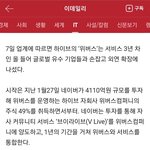 [군대] 하이브 숟가락 얹기 ㄹㅈㄷ네ㅋㅋㅋㅋㅋㅋ