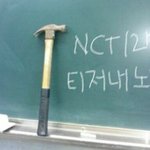 [NCT칠프] 127 너무 <b>쥬</b>아