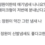 엔하이픈 <b>제이크</b>가 정원이 낳았어?