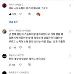 [군대] <b>팝송</b>채널 밷디 댓글인데