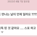 [NCT칠프] 오늘 팬톡 거의 첨 들어왔는데