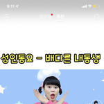[꼭조언부탁] 나만 이사람 보기 <b>불편</b>함?ㅋㅋㅋㅋ