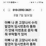 보이스<b>피싱</b> 처음 당해본 아부지..