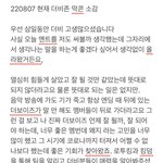 더보이즈 소감 보고 <b>질질</b>짜는중