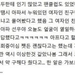 엔<b>선우</b> 이거 진짜야?