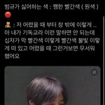 투바투 <b>범규</b> 기독교다