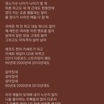 아이돌팬들한테 <b>일침</b>날려주겠대