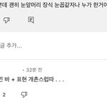 [댓글부탁해] 이게 <b>뭔</b><b>말</b>임??