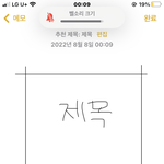 노트에 <b>필사</b>할건데 추반좀해조