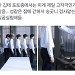엔하이픈 <b>컨셉</b> 진짜