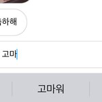 ㅈㅂ 도와줘 멀어진 남사친한테 생일축하 <b>디엠옴</b>