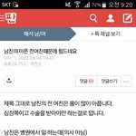 아픈 <b>전</b> 여친이랑 계속 연락한다는 남친 <b>글</b> 썼던 사람인데요