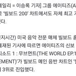 [에이티즈] 빌보드200  3위 축하해!!