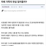 [댓글부탁해] 우영우에 가려진 실제 자폐가정 <b>실체</b>