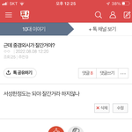 나 중경<b>외시</b> 쓰닌데