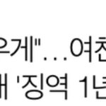 [모두드루와] [충격]지적장애인 여성 몸에 구멍내서 자물쇠단 남성...