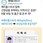 [방탄소년단] 엥 <b>이력서</b>?