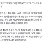 [NCT칠프] 아 미친 <b>온몸</b>에 소름이