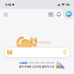 <b>네이버</b> 개귀엽다