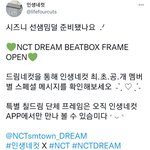 [NCT드림] <b>인생</b>네컷 공계에 올라왔당!!