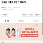 [NCT칠프] 갑자기 이 글 생각난다