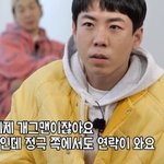 양세찬 2022년 신년 운세