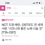 [NCT칠프] 오 도영이랑 <b>해찬</b>이 상 받앗어