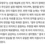 [댓글부탁해] 우영우 가히 <b>재평가</b>..