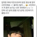 [<b>NCT</b>칠프] 중3 정우 과사 떴다ㅋㅋㅋㅋㅋ