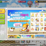 무료 <b>임티</b> 넘 기여운 거 아님?