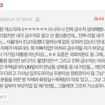 판녀: 국회의원 <b>자녀</b> 별거 아니다