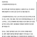 몬스타<b>엑스</b> 재계약